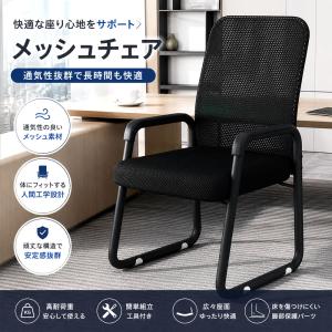 オフィスチェア デスクチェア 事務椅子 人間工学...の商品画像