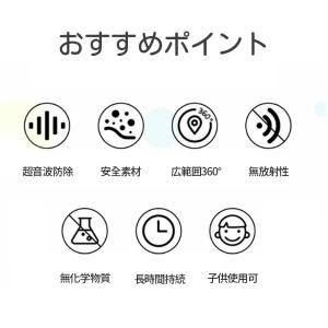 超音波駆蚊器 蚊取り 虫よけ 超音波 LEDラ...の詳細画像2