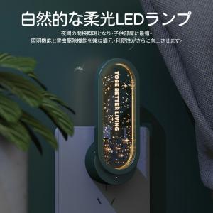 超音波駆蚊器 蚊取り 虫よけ 超音波 LEDラ...の詳細画像5