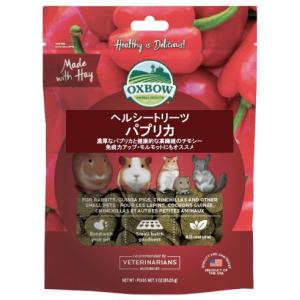 OXBOW ヘルシートリーツ パプリカ