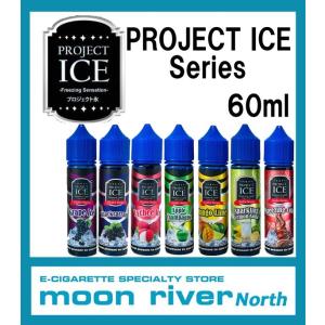 PROJECT ICE リキッド 60ml プロジェクトアイス メンソール 電子タバコ VAPE リキッド｜moon-river2