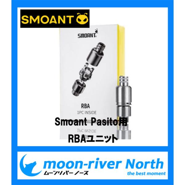 Smoant Pasito RBAユニット リビルダブル スモアント パシート VAPE 電子タバコ