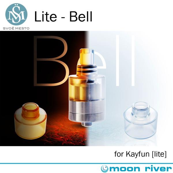 Kayfun [LITE] Bell / VAPE 電子タバコ
