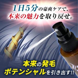 【2本おまとめ割引】 育毛剤 豪爽 薬用育毛剤...の詳細画像4