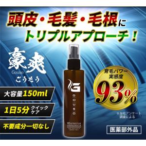 育毛剤 豪爽 薬用育毛剤 育毛トニック 発毛剤...の詳細画像1