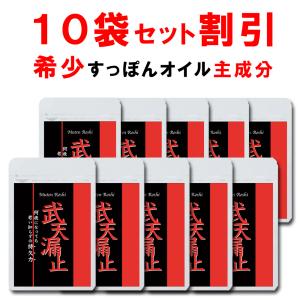 【10個おまとめ10%OFF】  武天漏止お得セット シトルリン サプリ すっぽん 国産 マカ 亜鉛｜La-Idea