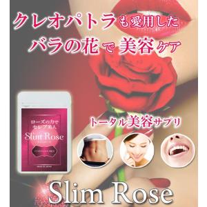 ダイエットサプリ スリムローズ ぽっこりお腹やウエストダイエ...