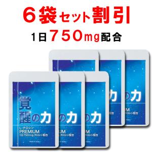 サプリ 覚醒の力PREMIUM 1粒250mg 90粒 国産L-チロシン