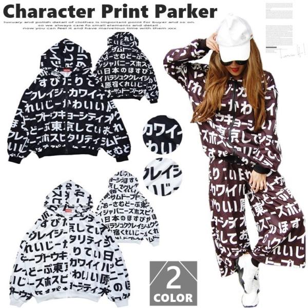 日本語プリントBIGジップアップパーカー2色/カタカナ/ひらがな/病み/ZIP/フード付き/ジャケッ...