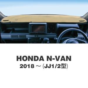 ムーンアイズ ホンダ Nバン (HONDA N-Van) 2018〜(JJ1/2型)用 オリジナル ダッシュマット