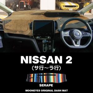 日産 フェアレディZ Z32 ダッシュマット MOONEYES ムーンアイズ 日産 (NISSAN) フェアレディZ Z32型 オリジナル