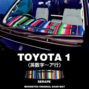MOONEYES ムーンアイズ トヨタ (TOYOTA）用 ダッシュボードマット 1