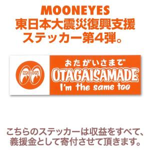 東日本大震災復興支援 OTAGAISAMADE Bumper Sticker (おたがいさまでバンパーステッカー）