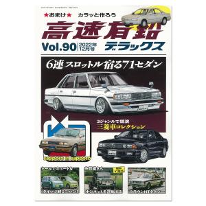 国産車雑誌の商品一覧 通販 Yahoo ショッピング