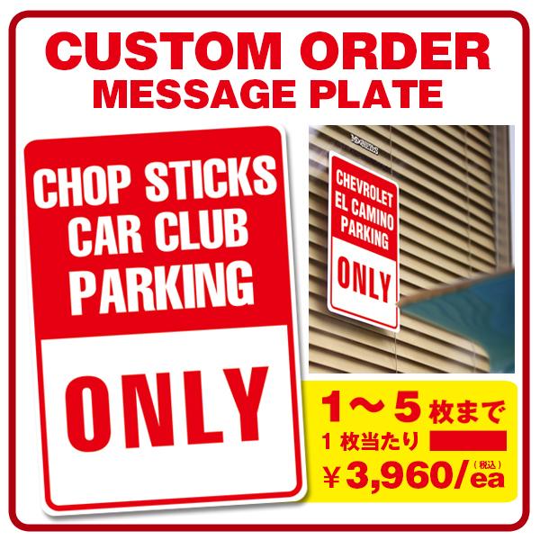 1〜5枚まで ムーンアイズ カスタム オーダー メッセージ プレート