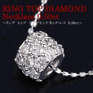 リング　トップ　ダイヤモンド　0.5ｃｔ　Ring Top Diamond｜moonis