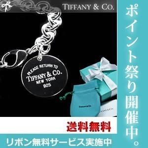 ティファニー　ブレスレット TIFFANY RtoT　ラウンド