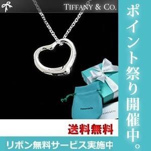 TIFFANY＆Co.　ティファニー　ネックレス TIFFANY Ｍ(22mm) オープンハート｜moon is