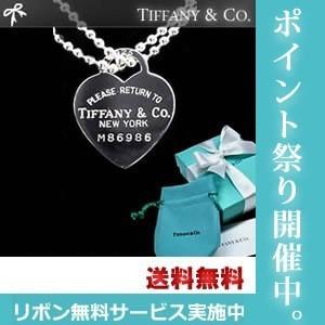 ティファニー ネックレス TIFFANY リターントゥ ティ...