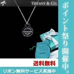 ティファニー ネックレス Tiffany RtoT ラウンド タグ プチ ペンダント TIFFANY...