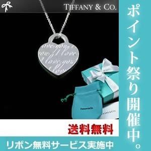 TIFFANY＆Co. ティファニー　ネックレス TIFFANY ノーツ I LOVE YOU｜moonis