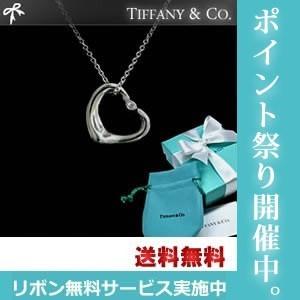 ティファニー ネックレス Tiffany オープンハート　ダイヤ TIFFANY＆Co.