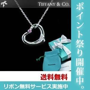 ティファニー ネックレス Tiffany オープンハート　ピンクサファイヤ TIFFANY＆Co.