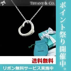 TIFFANY＆Co. ティファニー　ネックレス TIFFANY Sサイズ(16mm)  オープンハート｜moonis