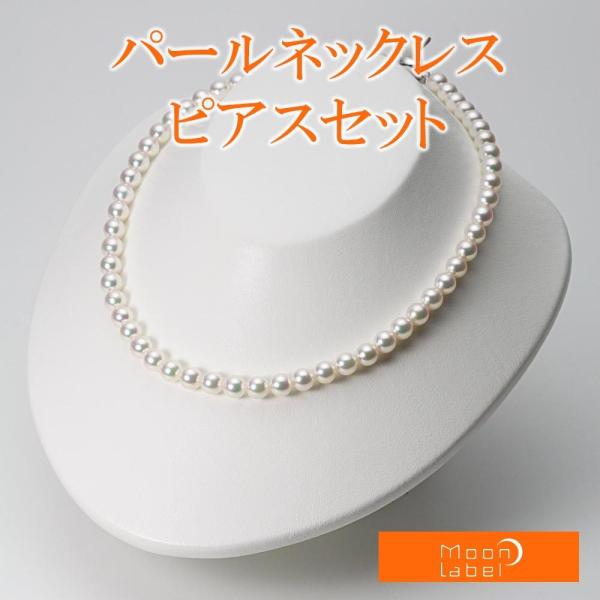 [ムーンレーベル 公式] パール ネックレス レディース あこや真珠 7.0mm アコヤ 真珠 パー...