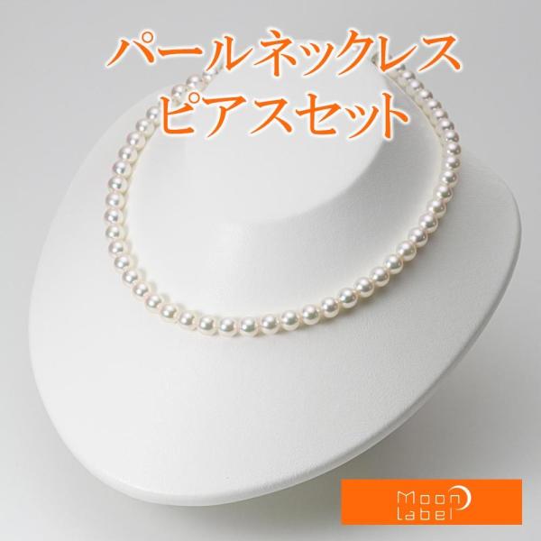[ムーンレーベル 公式] パール ネックレス レディース あこや真珠 7.0mm アコヤ 真珠 パー...