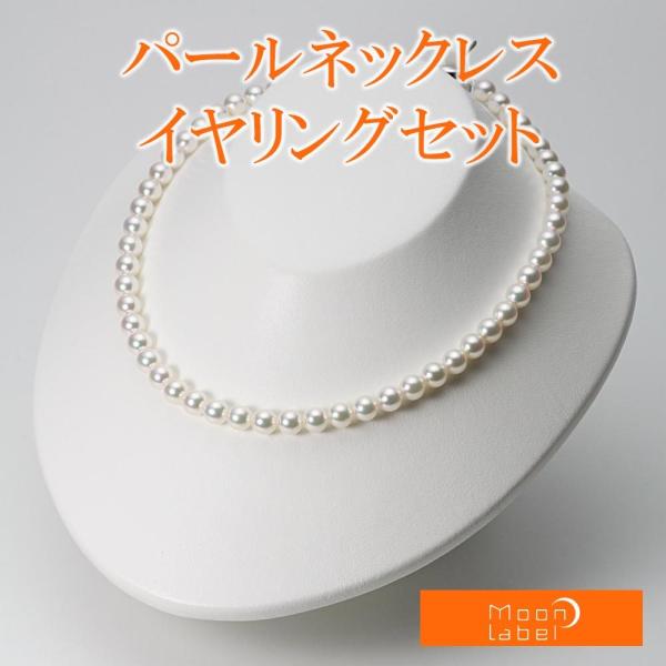 [ムーンレーベル 公式] パール ネックレス レディース あこや真珠 7.0mm アコヤ 真珠 パー...