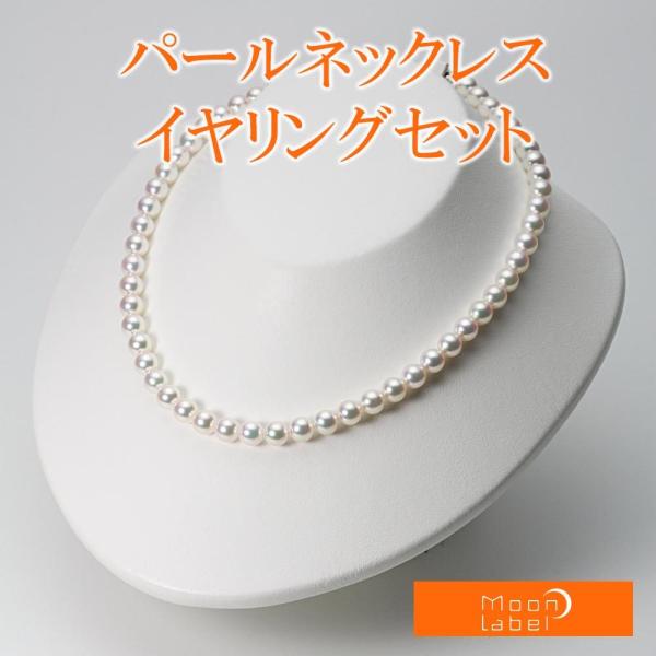 [ムーンレーベル 公式] パール ネックレス レディース あこや真珠 7.0mm アコヤ 真珠 パー...