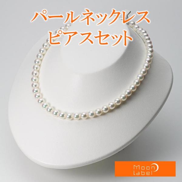 [ムーンレーベル 公式] パール ネックレス レディース あこや真珠 7.5mm アコヤ 真珠 パー...