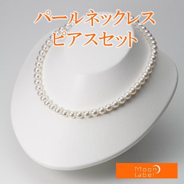[ムーンレーベル 公式] パール ネックレス レディース あこや真珠 7.5mm アコヤ 真珠 パー...
