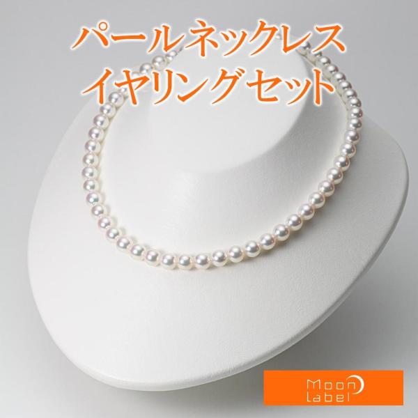 [ムーンレーベル 公式] パール ネックレス レディース あこや真珠 7.5mm アコヤ 真珠 パー...
