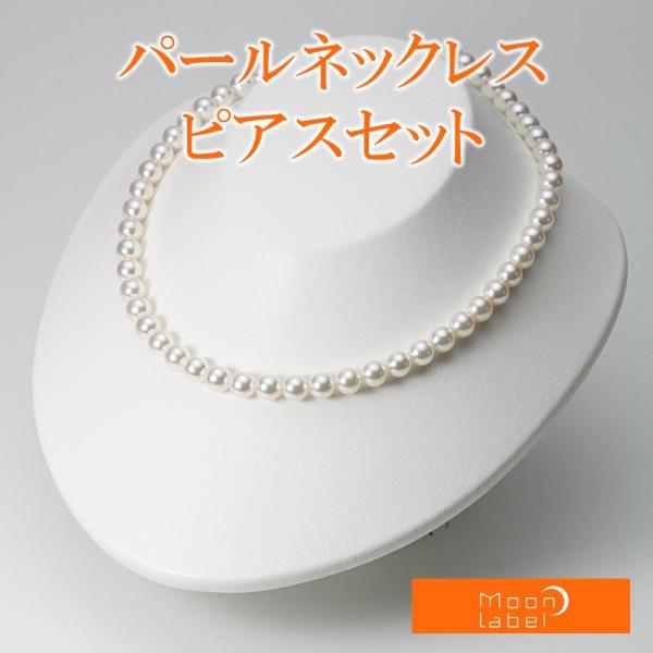 [ムーンレーベル 公式] パール ネックレス レディース あこや真珠 7.5mm アコヤ 真珠 パー...