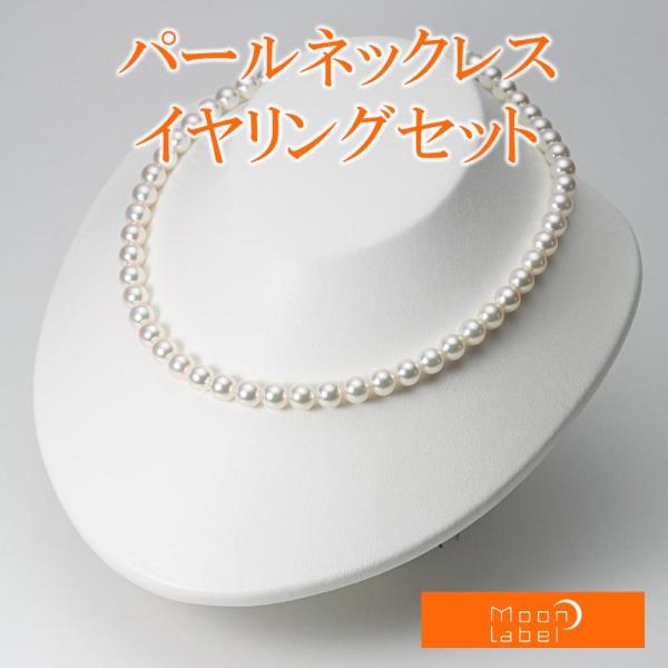 [ムーンレーベル 公式] パール ネックレス レディース あこや真珠 7.5mm アコヤ 真珠 パー...