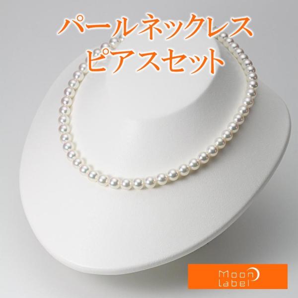 [ムーンレーベル 公式] パール ネックレス レディース あこや真珠 7.5mm アコヤ 真珠 パー...