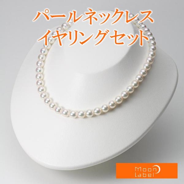 [ムーンレーベル 公式] パール ネックレス レディース あこや真珠 8.0mm アコヤ 真珠 パー...