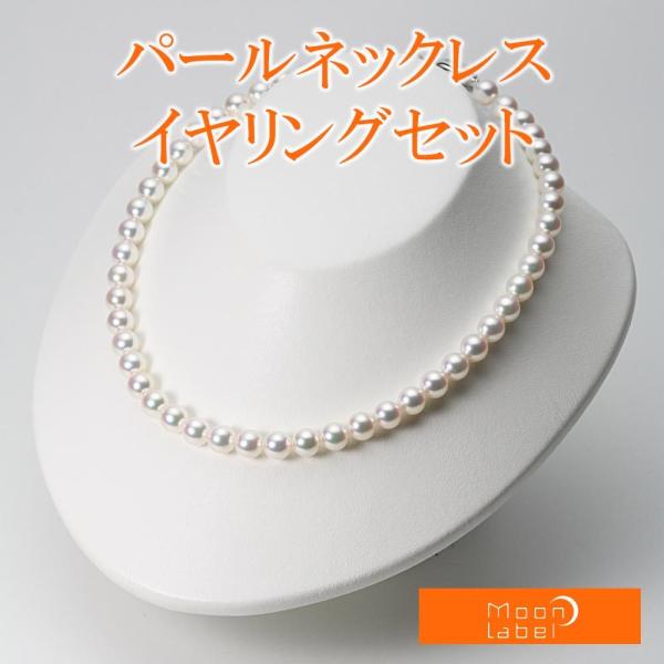 [ムーンレーベル 公式] パール ネックレス レディース あこや真珠 8.0mm アコヤ 真珠 パー...
