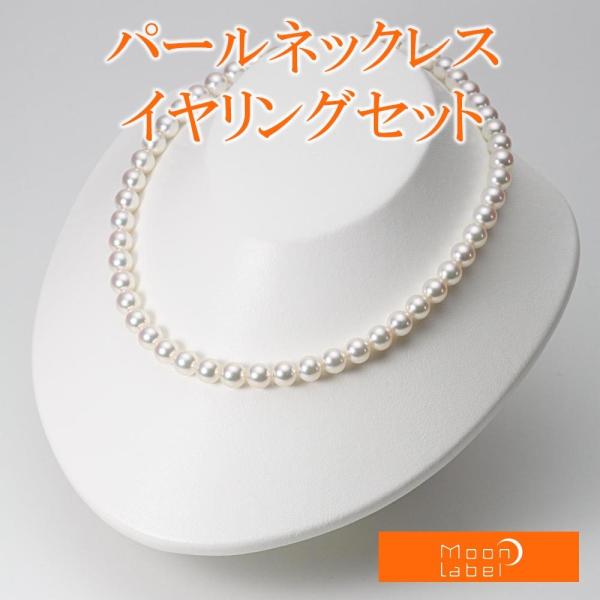 [ムーンレーベル 公式] パール ネックレス レディース あこや真珠 8.0mm アコヤ 真珠 パー...