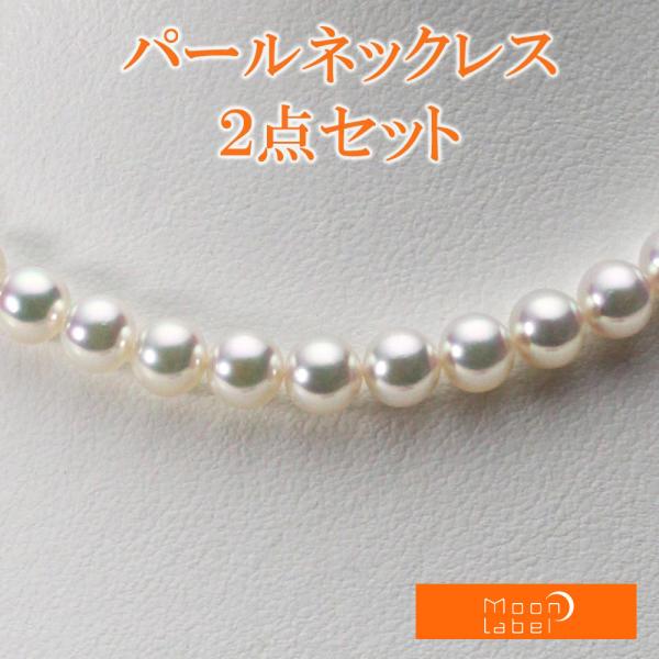 [ムーンレーベル 公式] パール ネックレス レディース 7.0-7.5mm アコヤ 真珠 ネックレ...