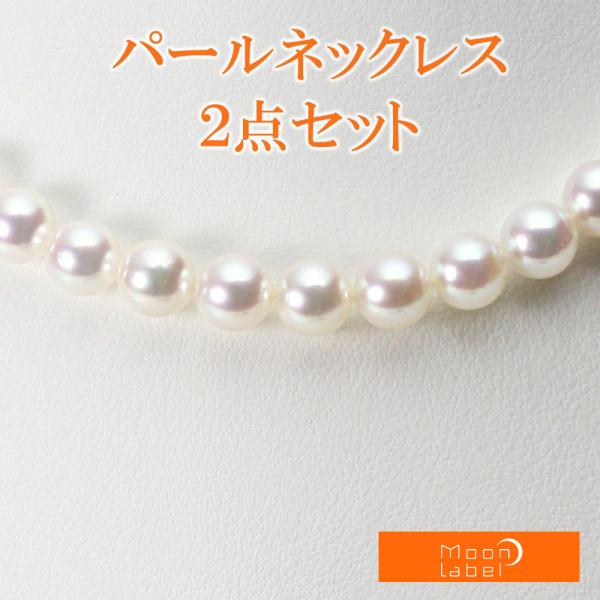 [ムーンレーベル 公式] パール ネックレス レディース 7.5-8.0mm アコヤ 真珠 ネックレ...