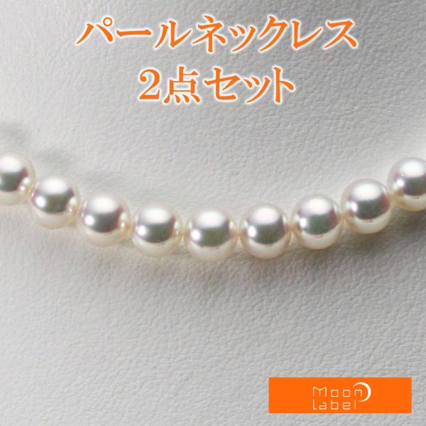 [ムーンレーベル 公式] パール ネックレス レディース 7.5-8.0mm アコヤ 真珠 ネックレ...