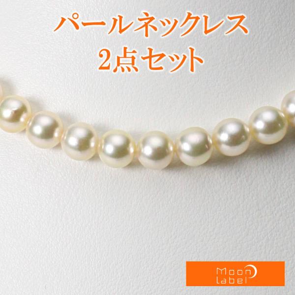 [ムーンレーベル 公式] パール ネックレス レディース 7.5-8.0mm アコヤ 真珠 ネックレ...