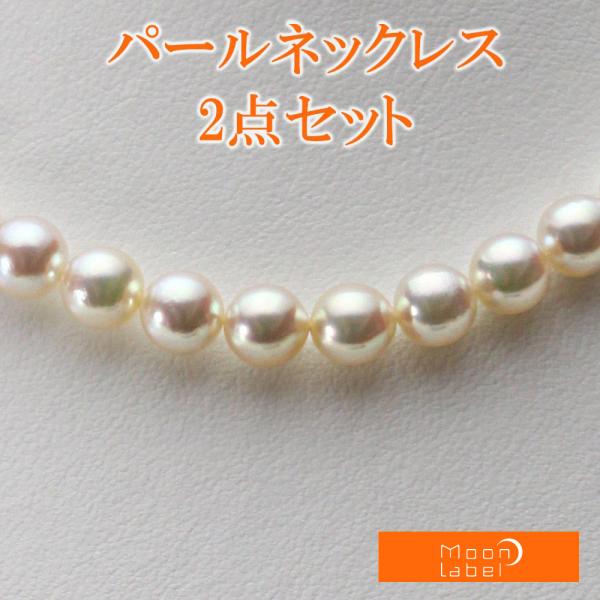 [ムーンレーベル 公式] パール ネックレス レディース 8.0-8.5mm アコヤ 真珠 ネックレ...