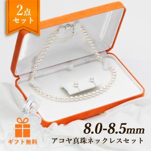 [ムーンレーベル 公式] パール ネックレス レディース 8.0-8.5mm アコヤ 真珠 ネックレス ＆ K14WG イヤリング/ピアス 2点セット FIN8080R33CW000000｜Moon Label 大月真珠オンラインショップ