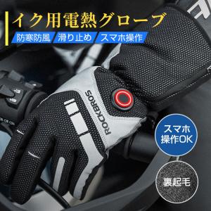 電熱グローブ バイク用 グローブ 電熱手袋 us...の商品画像