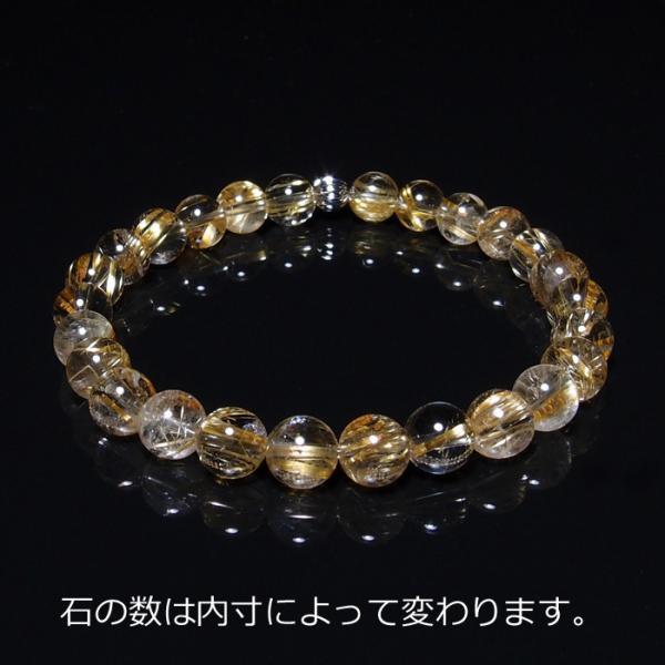針水晶6.5~7mm玉ブレスレット(15cm〜)  B1458