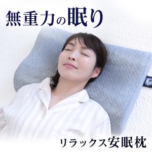 枕 ストレートネック 肩こり 首こり 安眠枕 Dr.Moon 人気 頭圧分散 三日月形状 通気性 まくら おすすめ マクラ 低反発 ウレタン